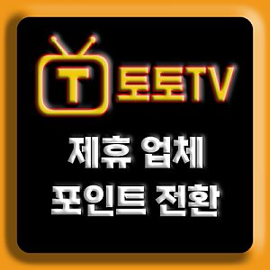 제휴 업체 이벤트