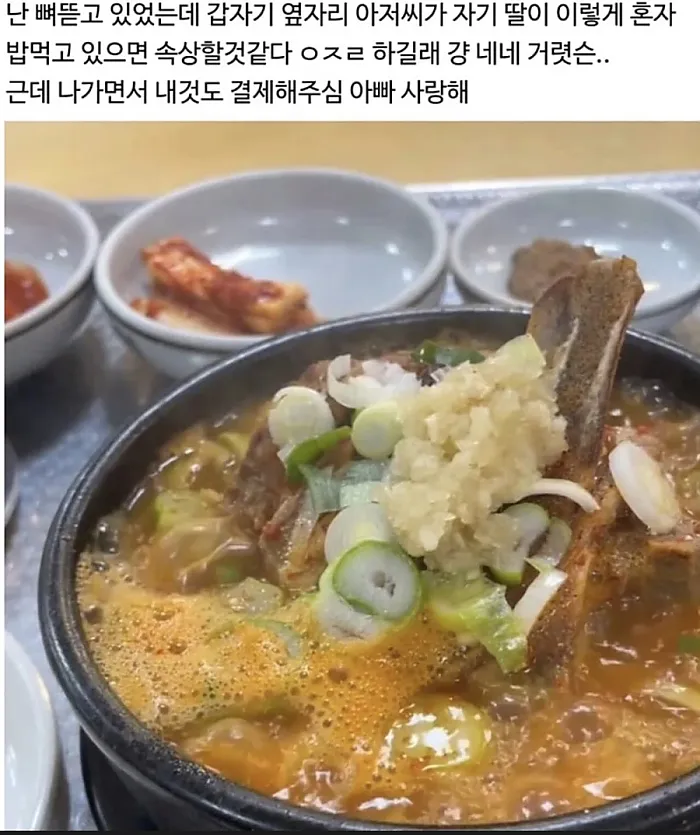 어휴 내 딸이 저렇게 혼자 먹으면 슬플 거 같아