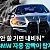양카 이미지에 대한 BMW의 대처