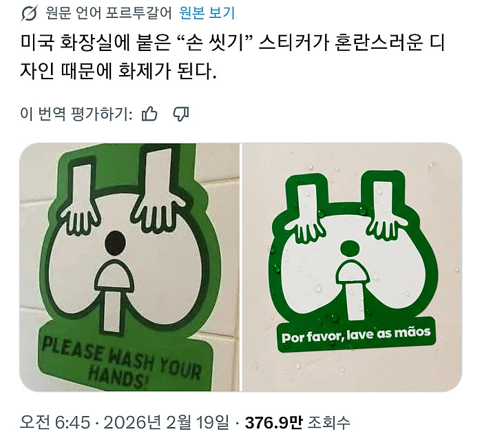 그저 평범한 손씻기 스티커