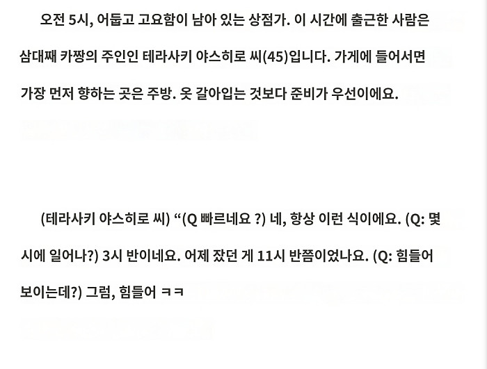 216엔(1980원)짜리 초저가 도시락 가게의 특별한 비결