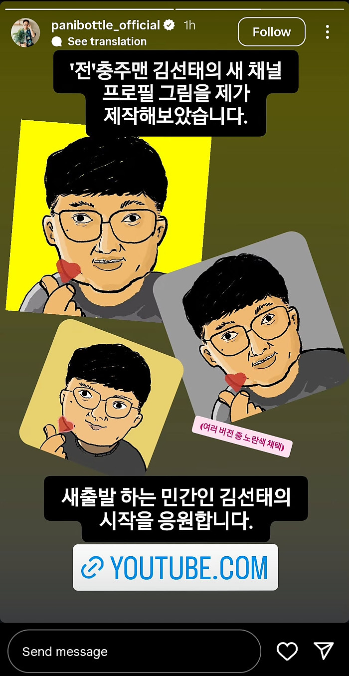 (전)충주맨 김선태 따끈따끈한 근황