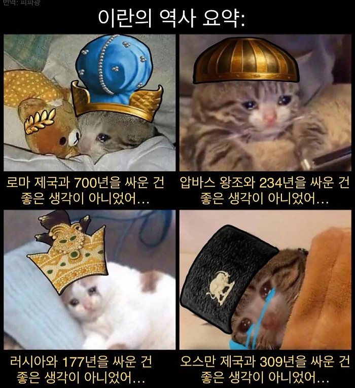 이란의 수천년 역사 한짤로 요약