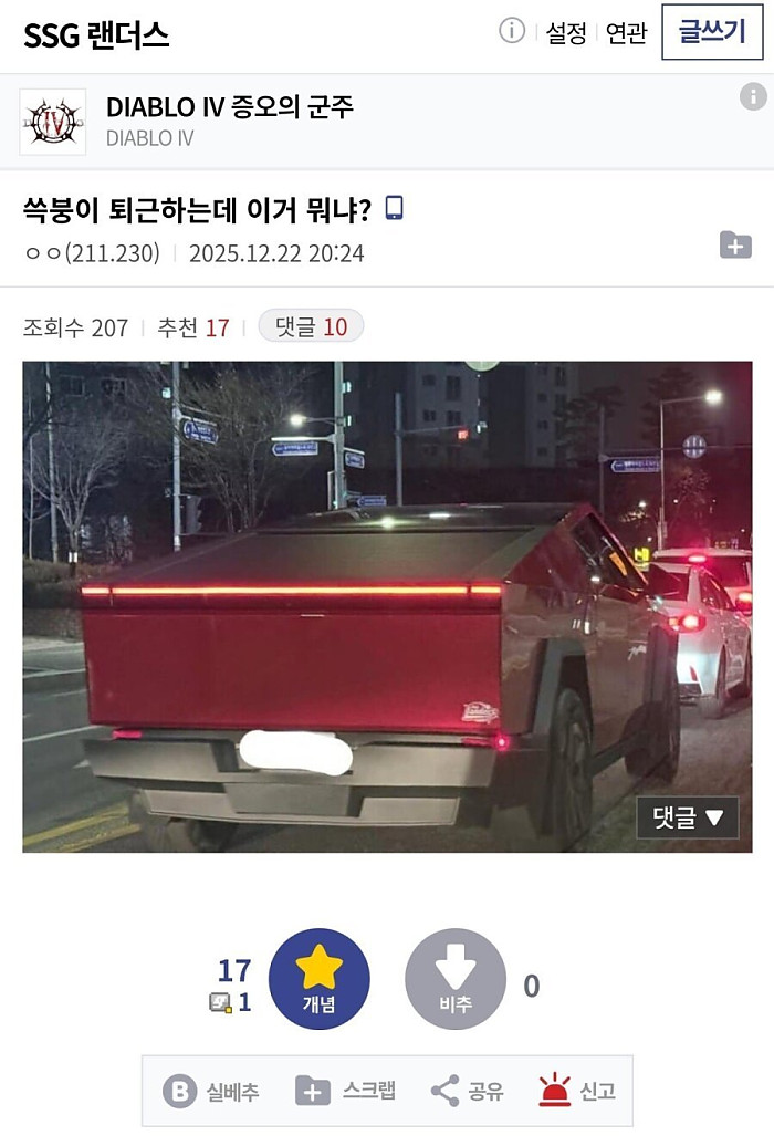 김광현이 타고다니는 자동차