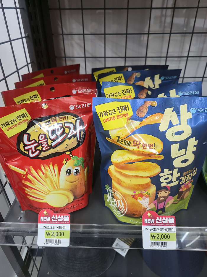 다가오는 만우절