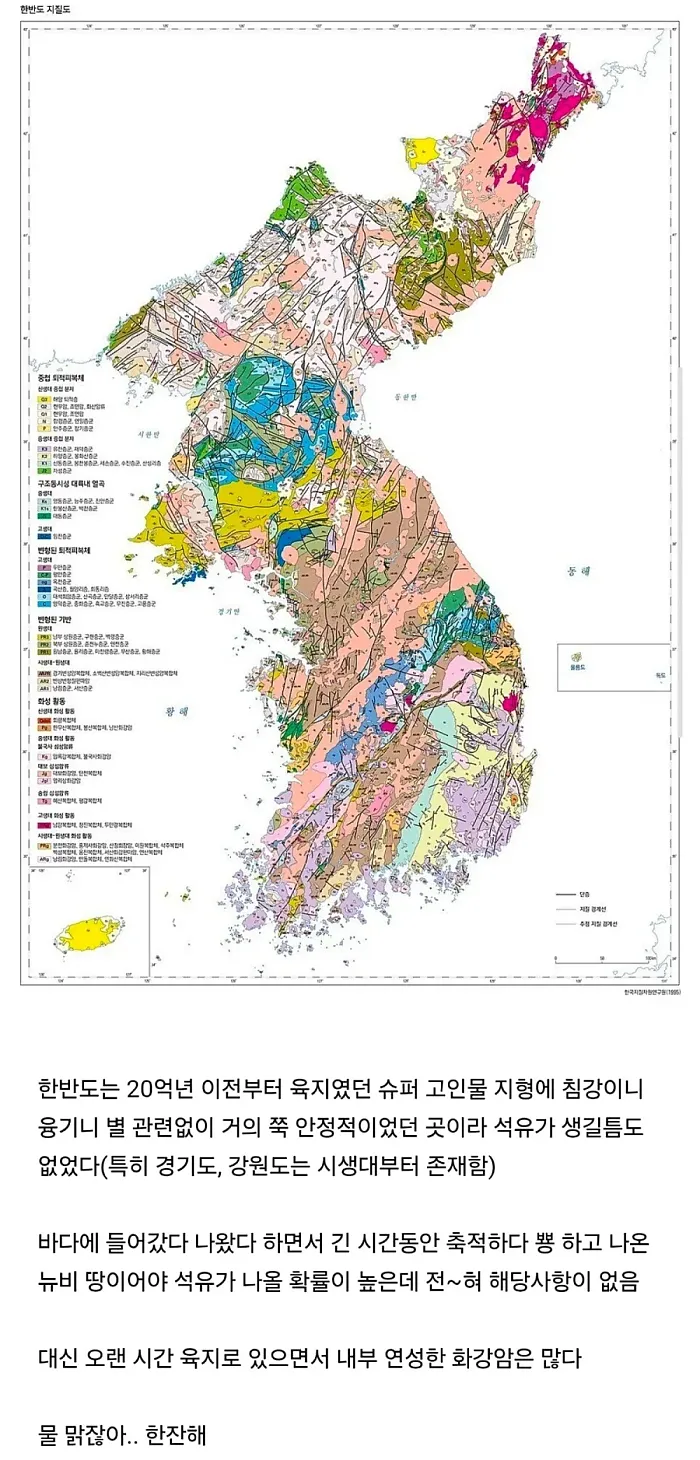 왜 한반도는 기름이 없을까
