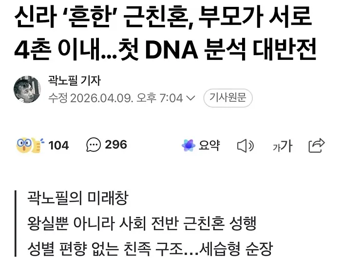 신라에 대해 밝혀진 어제자 충격적인 사실