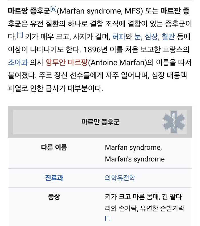 키가 엄청 커지는 병