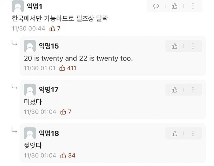 올해 필즈상 결정된 것 같습니다