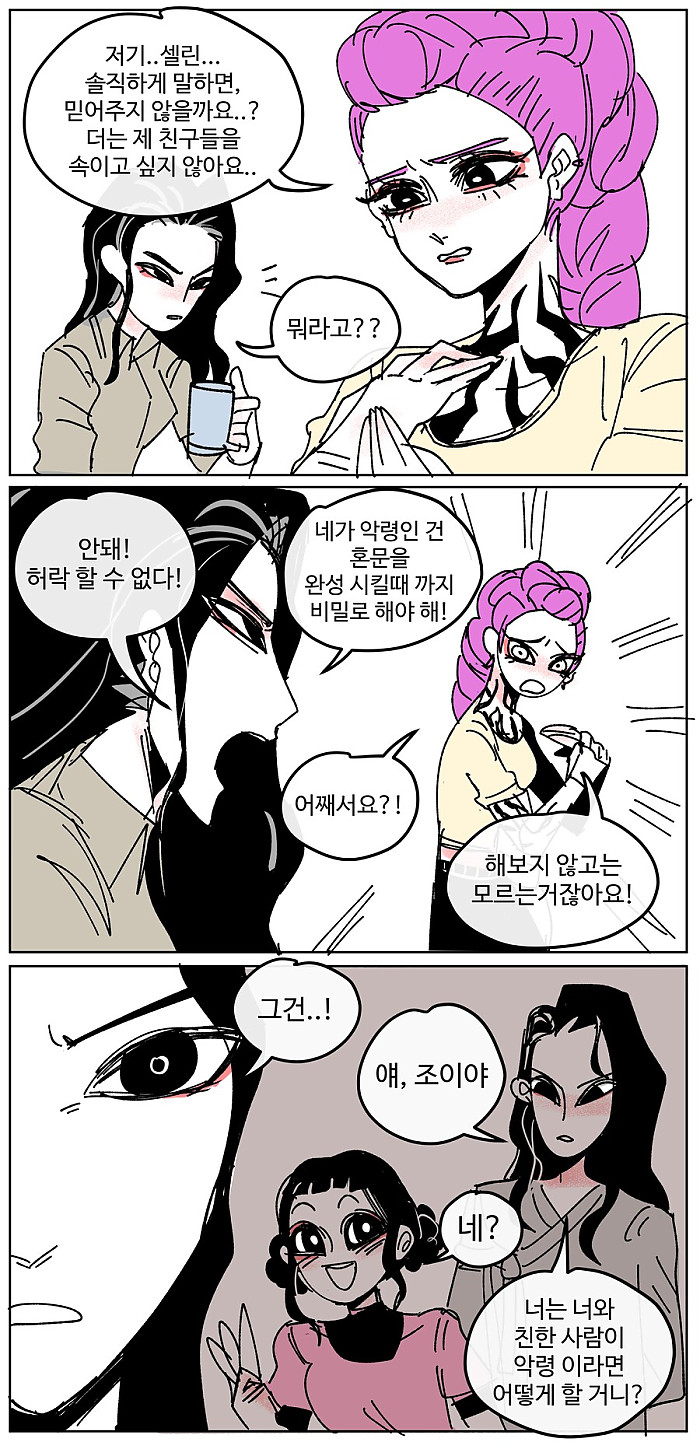 (케데헌 스포) 정체를 못 밝히는 이유