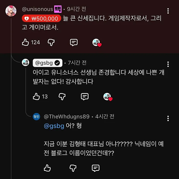 게임회사 CEO도 못 참는 것