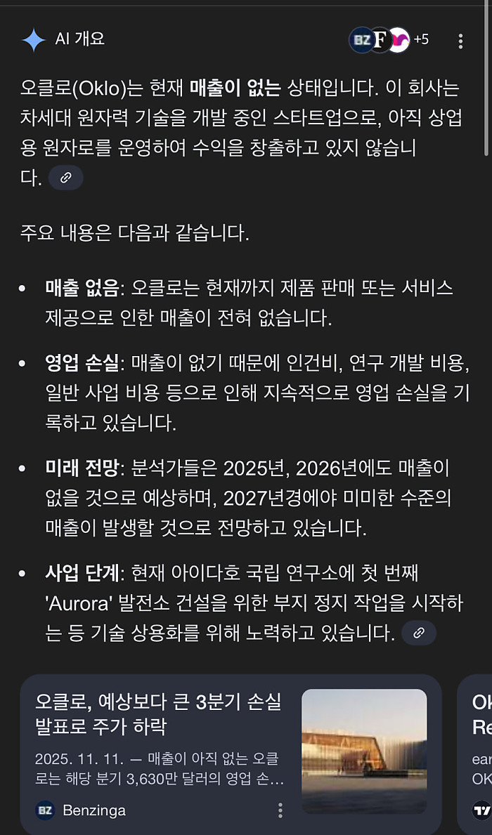 흔한 미국의 시총 24조원 기업의 매출