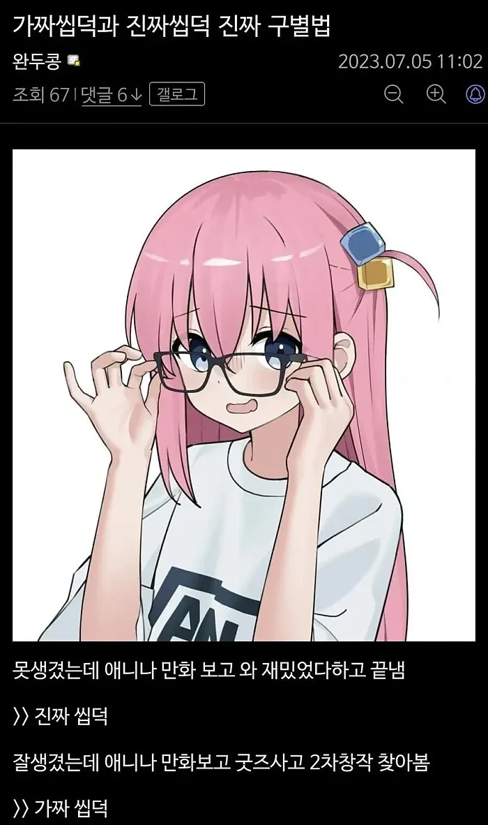 십덕 가짜 진짜 구별법