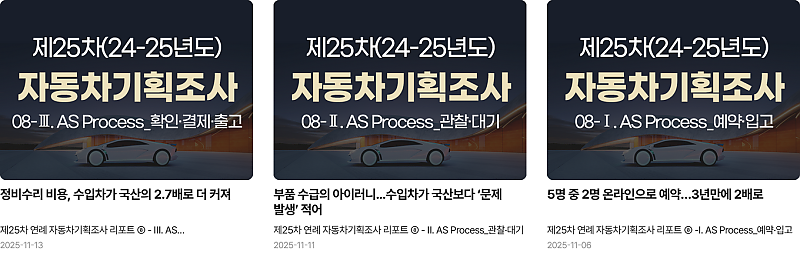 AS가 좋아서 국산차 탄다