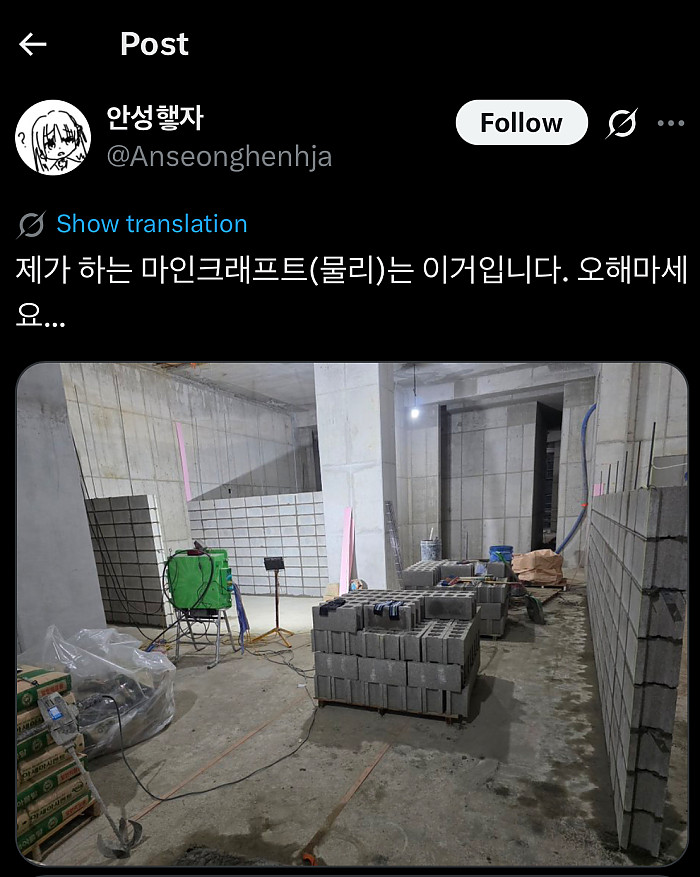 마크한다고 오해받은 36살