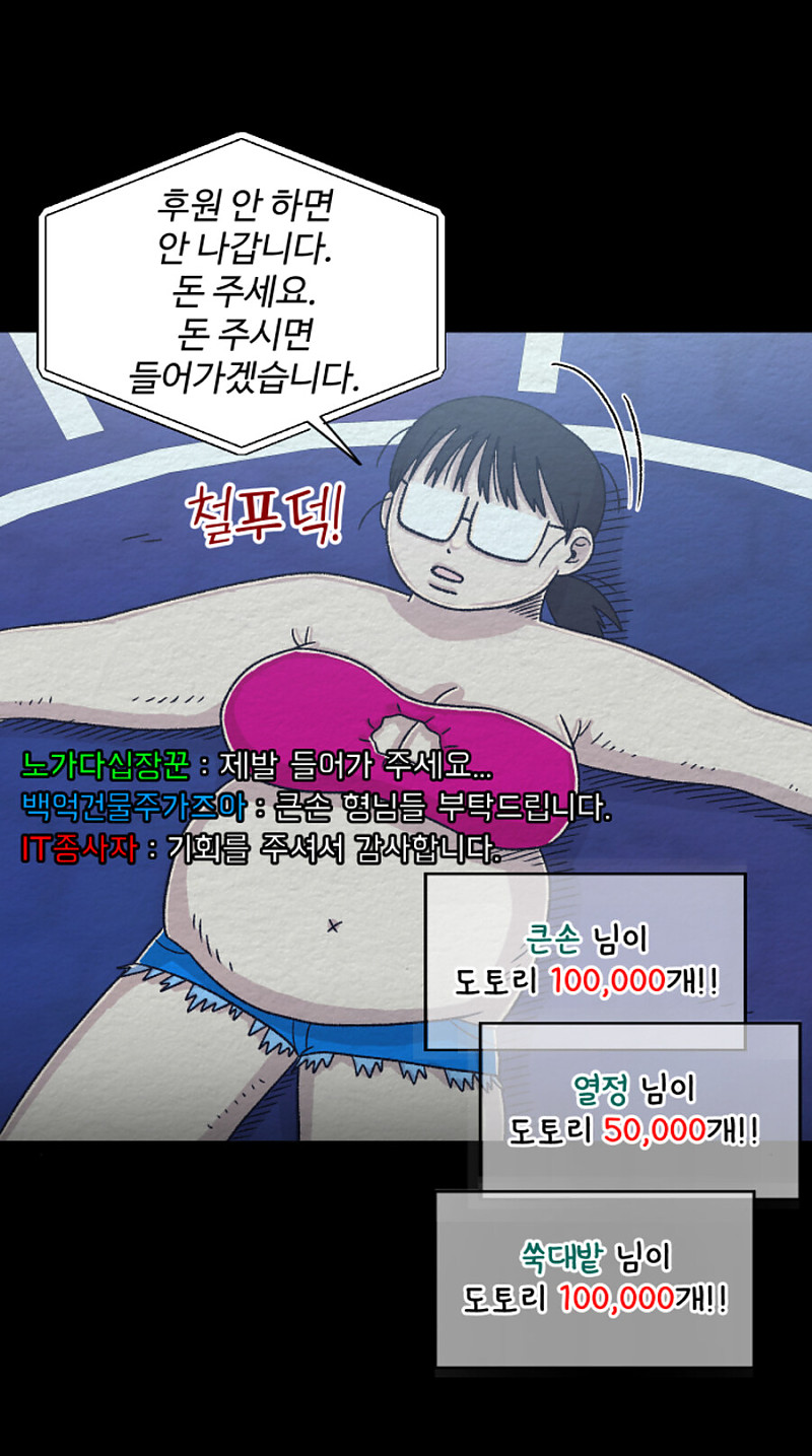 엑셀방송에서 빅도네 땡기는 방법