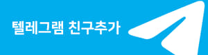 토토티비 텔레그램 바로가기